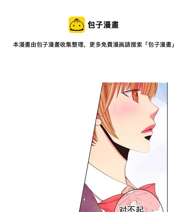 第16话 危墙之下 第41页