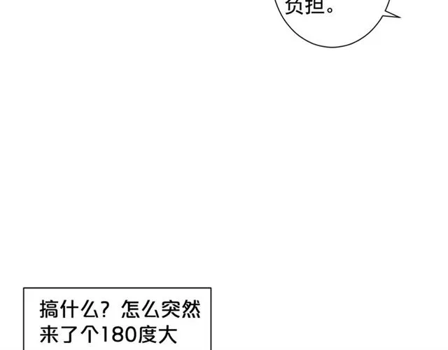 第16话 危墙之下 第42页