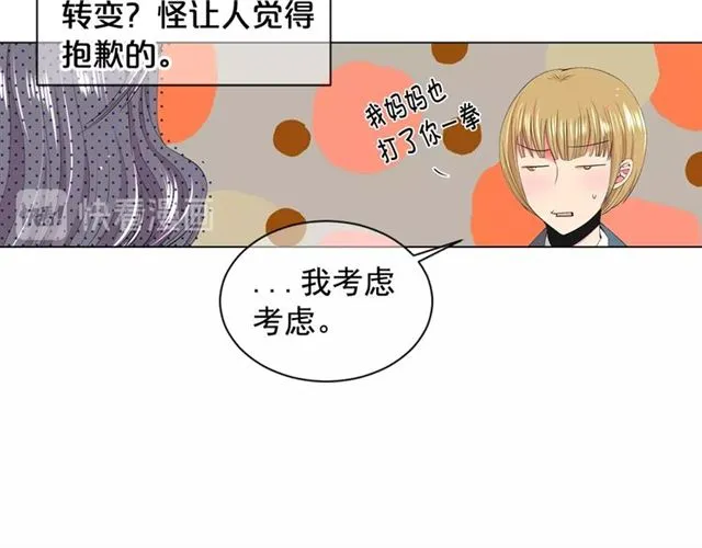 第16话 危墙之下 第43页