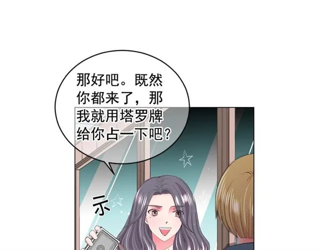 第16话 危墙之下 第46页