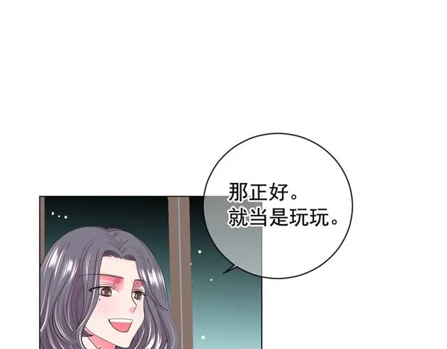 第16话 危墙之下 第48页