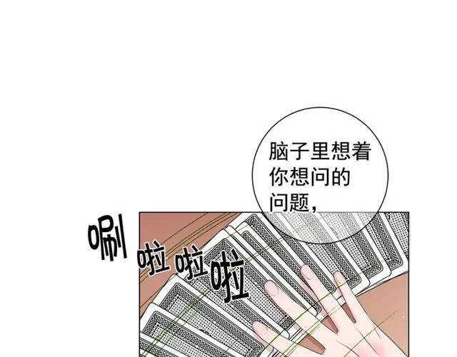 第16话 危墙之下 第50页