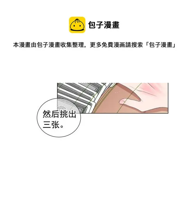 第16话 危墙之下 第51页
