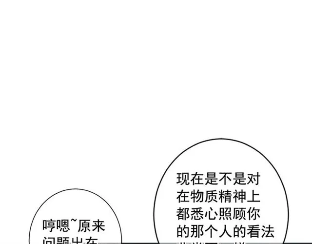第16话 危墙之下 第60页