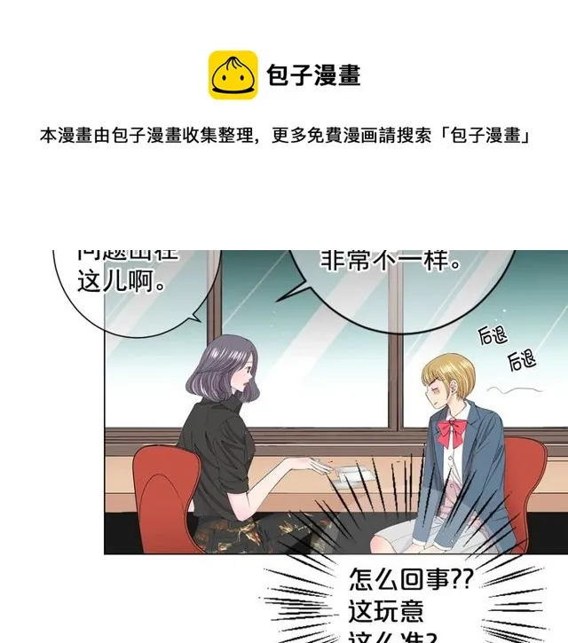 第16话 危墙之下 第61页