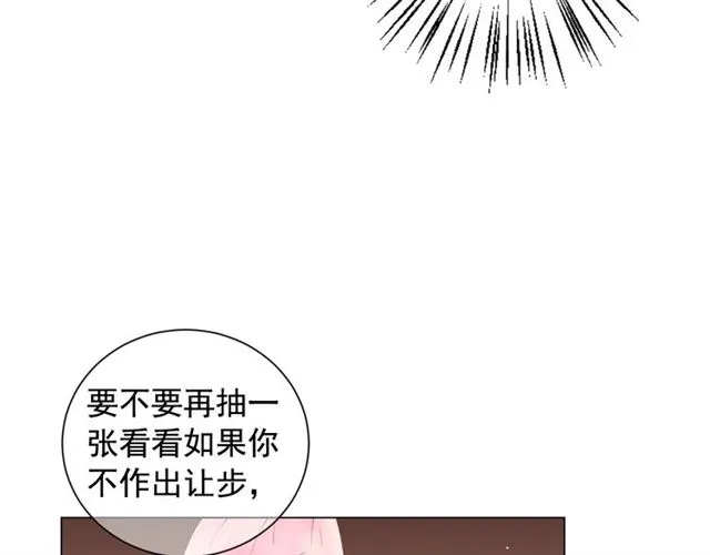 第16话 危墙之下 第62页