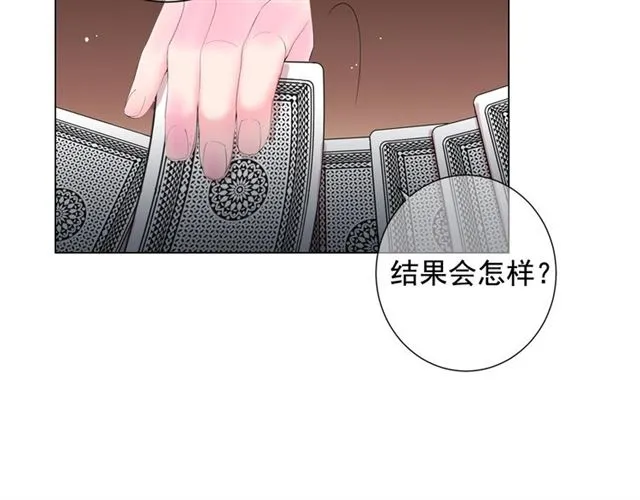 第16话 危墙之下 第63页