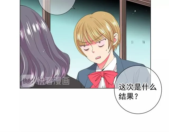 第16话 危墙之下 第66页