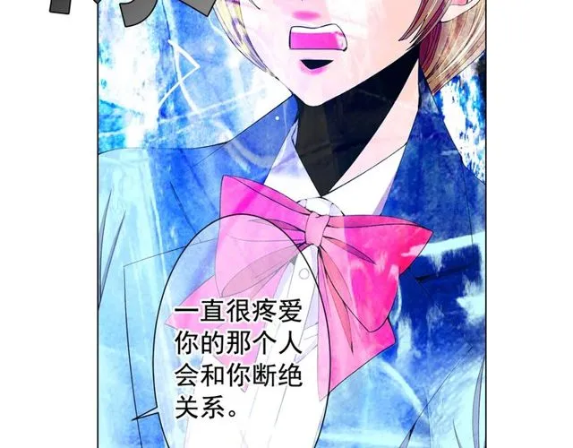 第16话 危墙之下 第68页