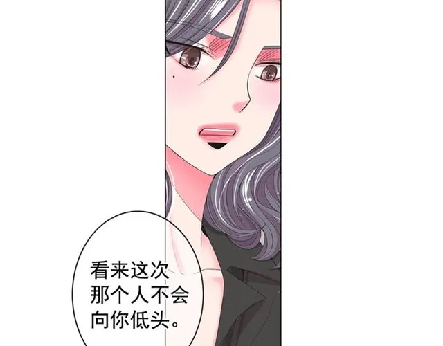 第16话 危墙之下 第70页