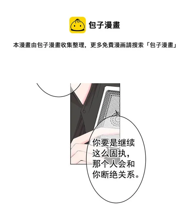第16话 危墙之下 第71页