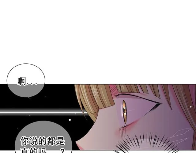 第16话 危墙之下 第72页