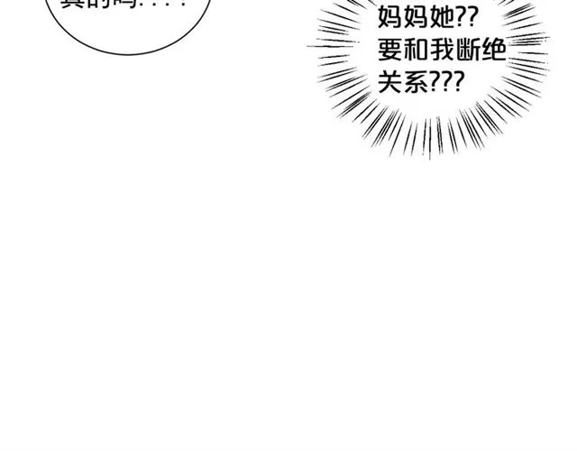 第16话 危墙之下 第73页
