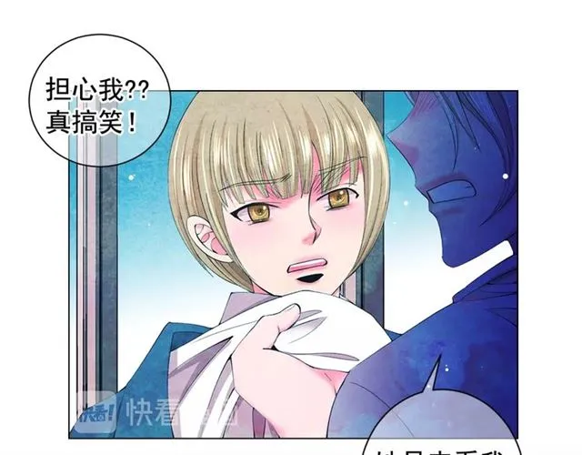 第16话 危墙之下 第86页