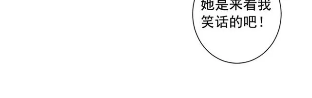 第16话 危墙之下 第87页