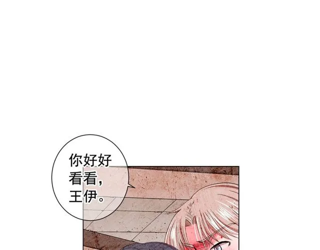第16话 危墙之下 第88页