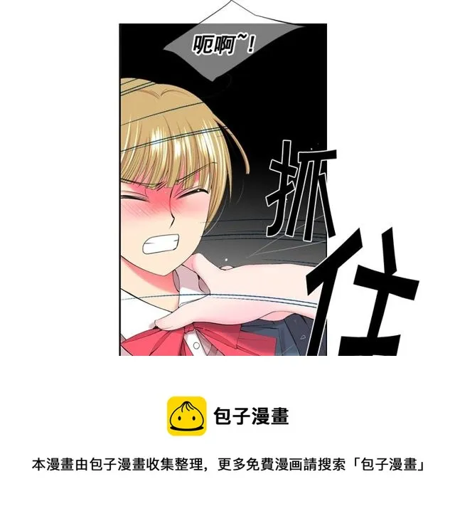第16话 危墙之下 第91页