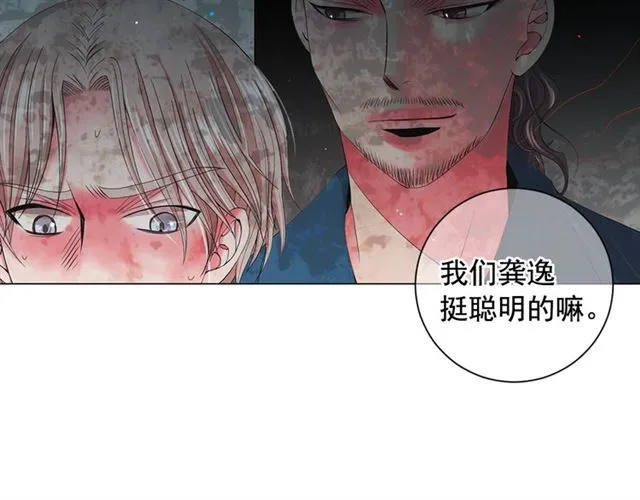 第16话 危墙之下 第105页