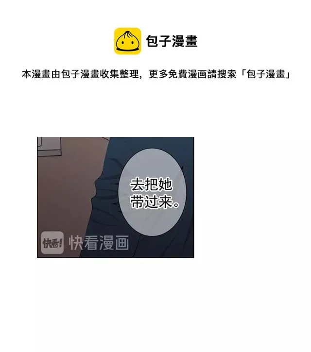 第16话 危墙之下 第111页