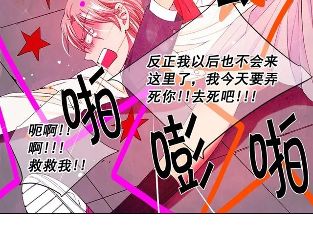 第16话 危墙之下 第135页