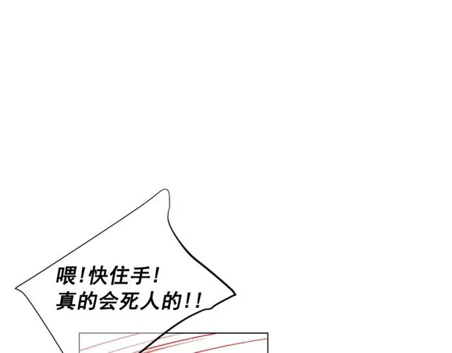 第16话 危墙之下 第136页