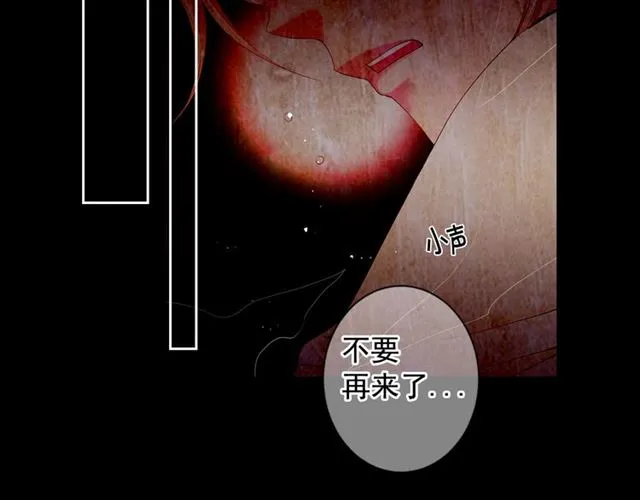 第16话 危墙之下 第145页