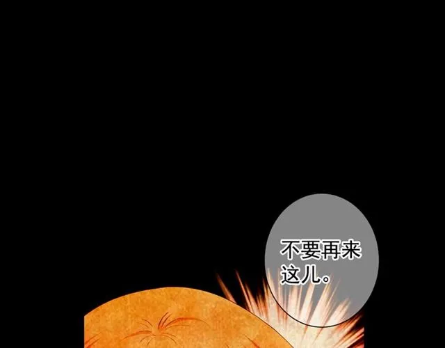 第16话 危墙之下 第146页