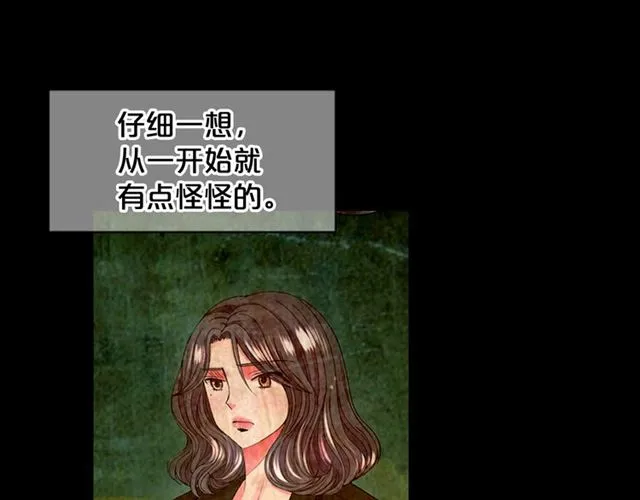 第16话 危墙之下 第149页