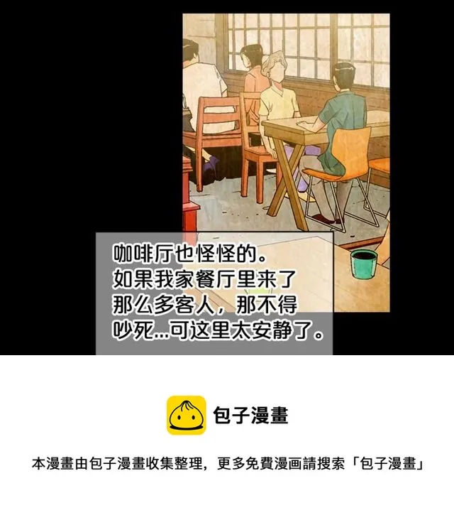 第16话 危墙之下 第151页