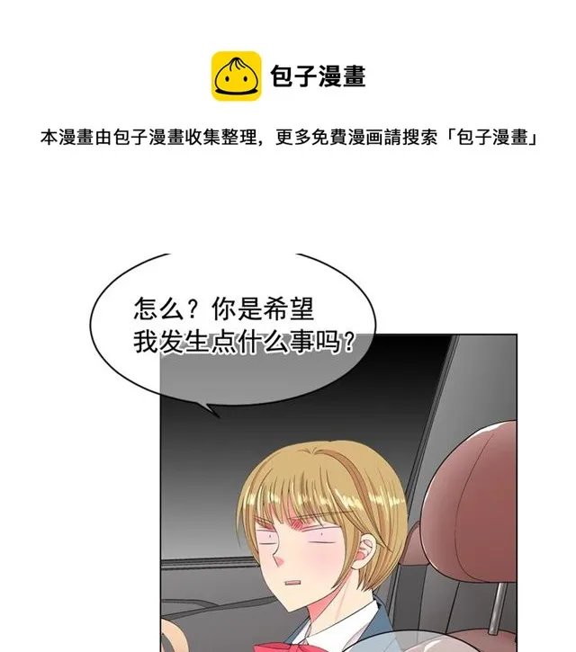 第16话 危墙之下 第161页