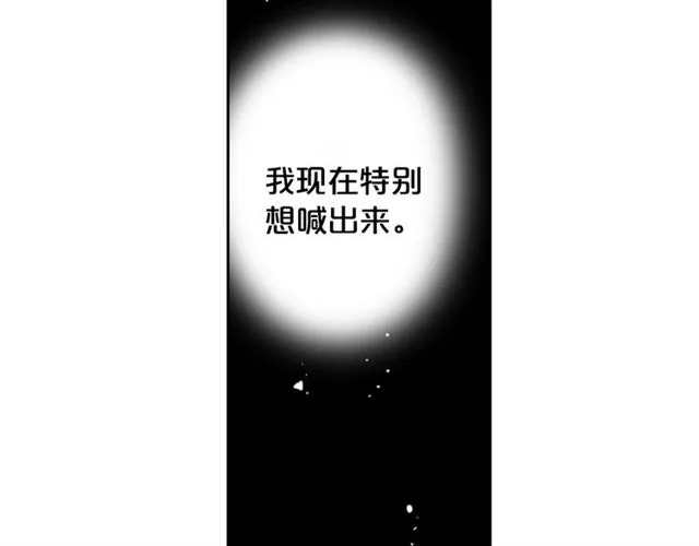 第15话 堕落 第6页