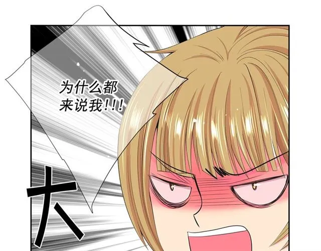 第15话 堕落 第8页