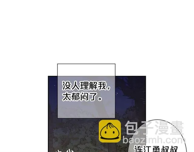 第15话 堕落 第10页