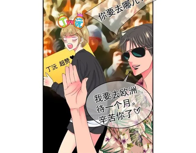第15话 堕落 第13页