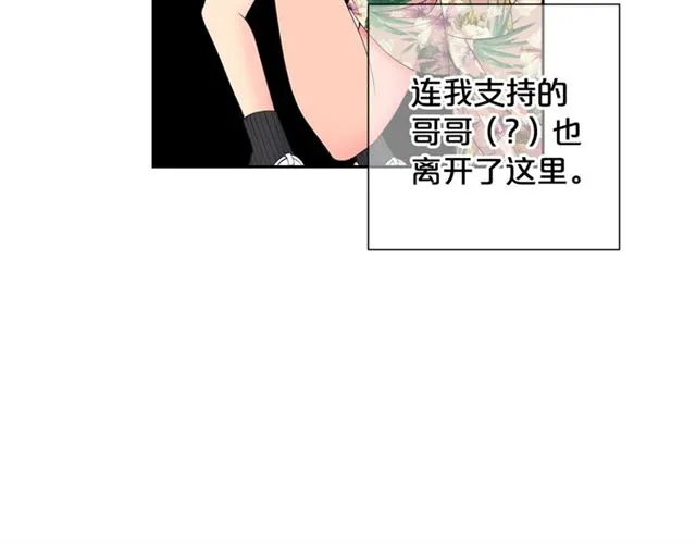 第15话 堕落 第14页