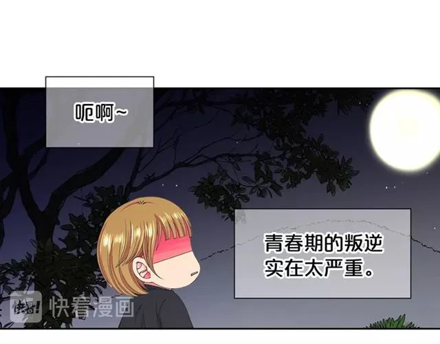 第15话 堕落 第15页