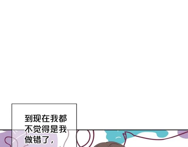第15话 堕落 第16页