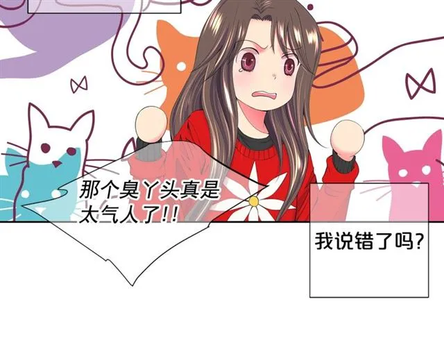 第15话 堕落 第17页