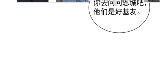 第15话 堕落 第32页