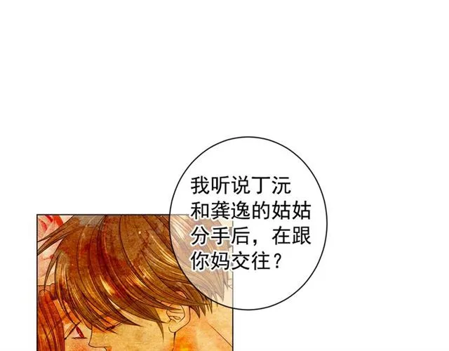 第15话 堕落 第43页