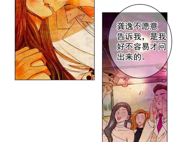 第15话 堕落 第44页
