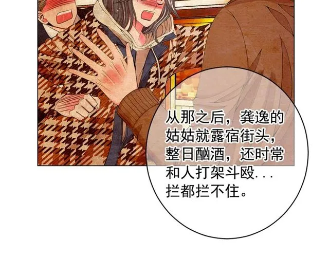 第15话 堕落 第46页