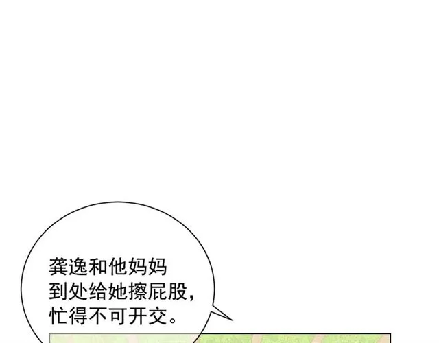 第15话 堕落 第47页