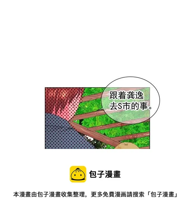 第15话 堕落 第61页