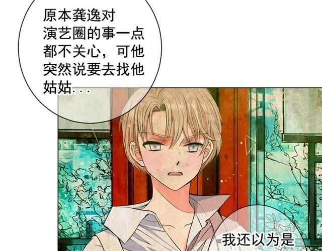 第15话 堕落 第64页