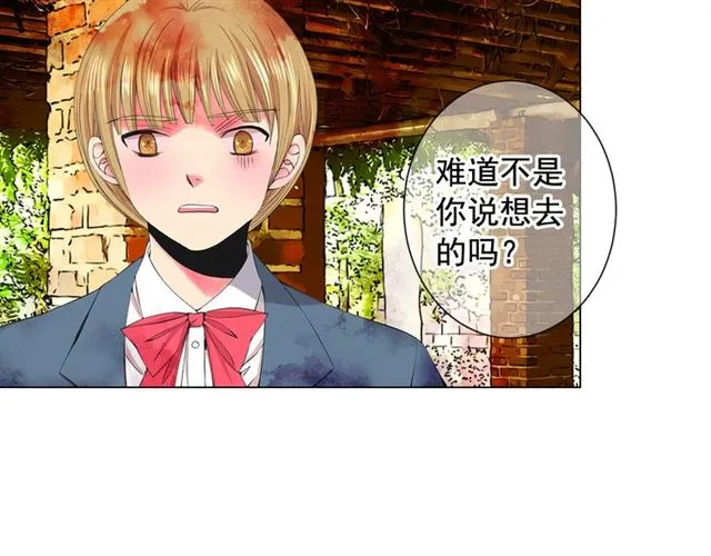 第15话 堕落 第66页