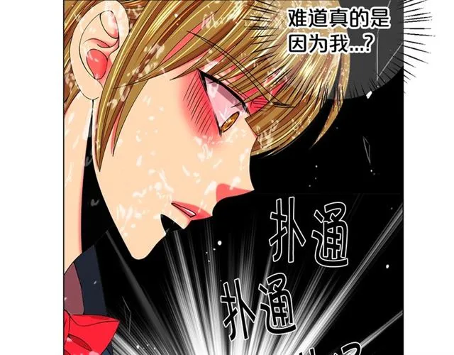 第15话 堕落 第80页