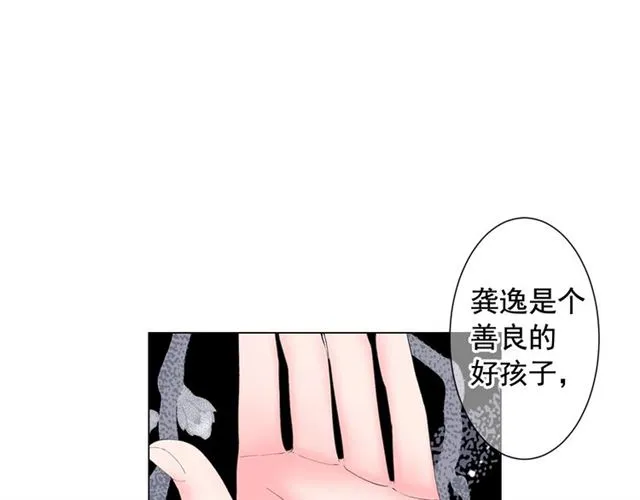 第15话 堕落 第132页