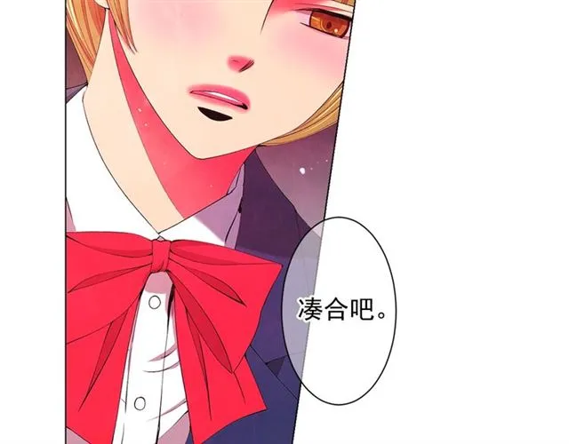 第15话 堕落 第152页