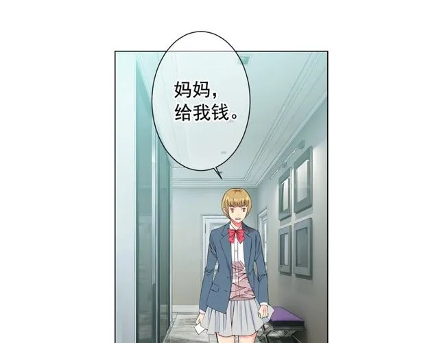 第14话 羞涩 第8页